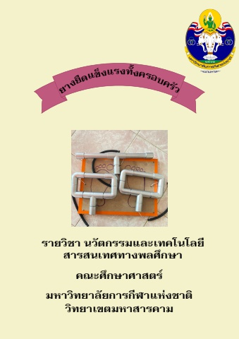 คณะศึกษาศาสตร์ (1)