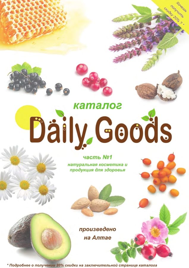 Каталог DAILY GOODS