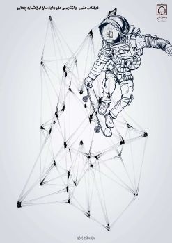 فصلنامه علم داده دانشگاه زنجان سال اول شماره چهارم