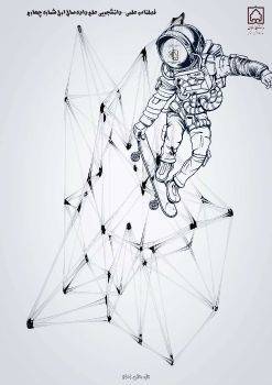 فصلنامه علم داده دانشگاه زنجان سال اول شماره چهارم