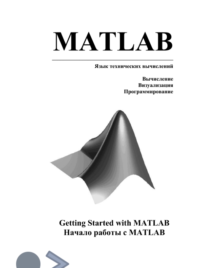 matlab