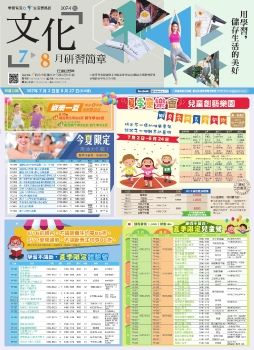 文化簡章107-4