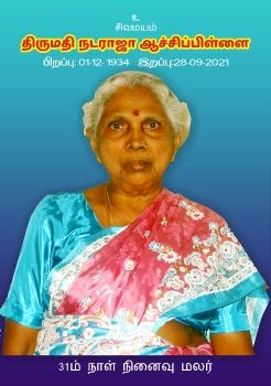 Late. Mrs. Aachchipillai