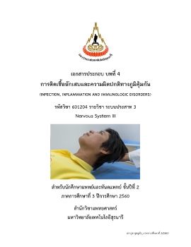 บทที่4-60