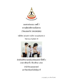 บทที่7-60