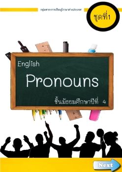 e book_Neat