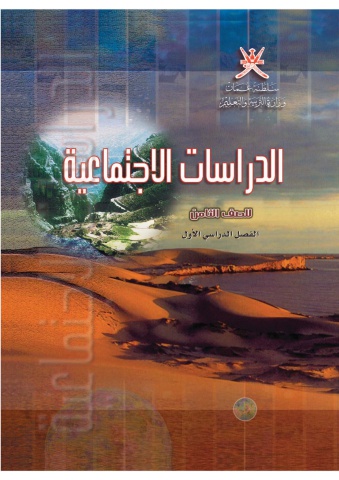 كتاب 8