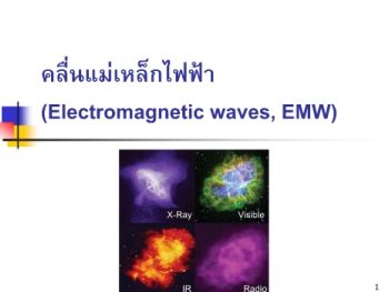 Microsoft PowerPoint - EMW [Compatibility Mode]