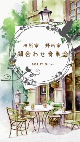 顔合わせbook