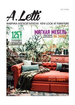 A.Letti / выпуск 1
