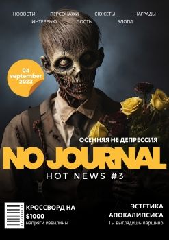 NO JOURNAL#3