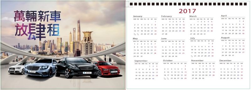 calender2016