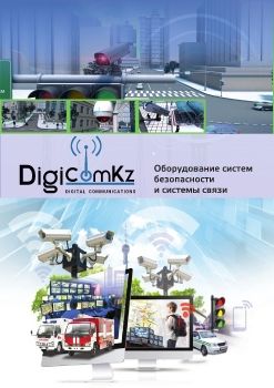 Журнал DigiComKZ 04.10.2018_Neat