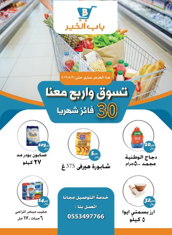 مجله عروض شهلا 5