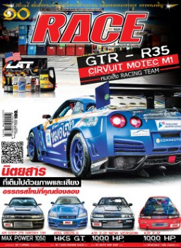 RACE EDITION MAGAZINE VOL 147