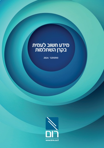 הפרויקט שלי 2024-10-06194324