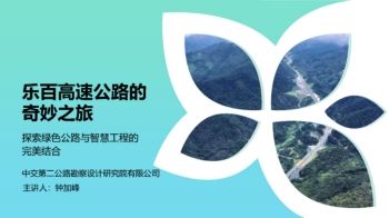 乐百高速