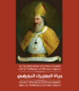 Patriarche Douaihy