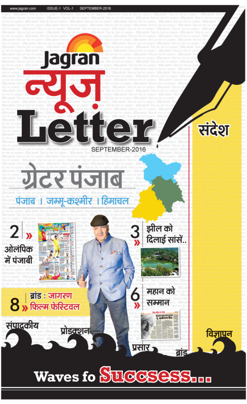 jagran news letter