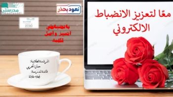 عرض تقديمي في PowerPoint