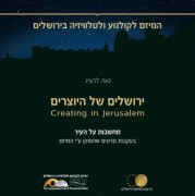 jerusalem film fund