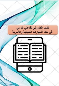عرض تقديمي في PowerPoint