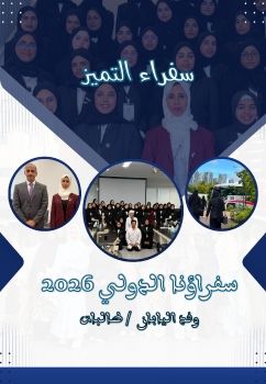 مجلة سفارؤنا1_Neat