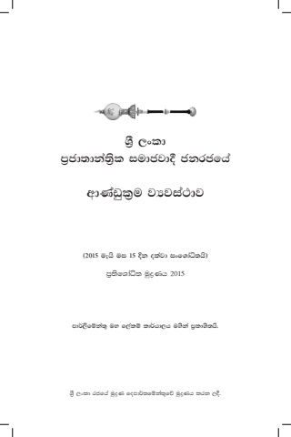 constitution-upto-19th-si