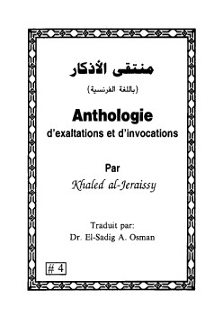 Anthologie d'exaltations et d'invocations