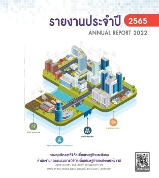 Ebook_Annual Report_สดช_2565