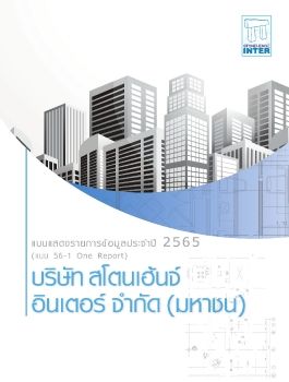 STI annual report 2022 ver.thai
