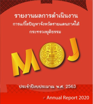 annual report 2020 moj