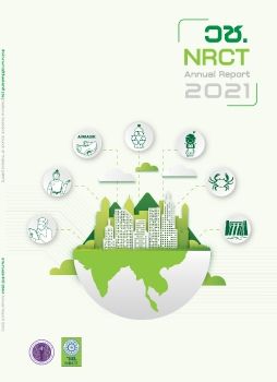 NRCT 2021 e-book