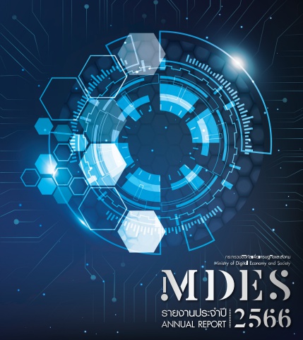 MDES 2566_ebook