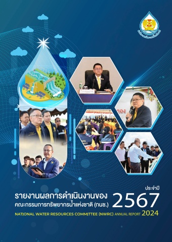 Annual report  NWRC 2024