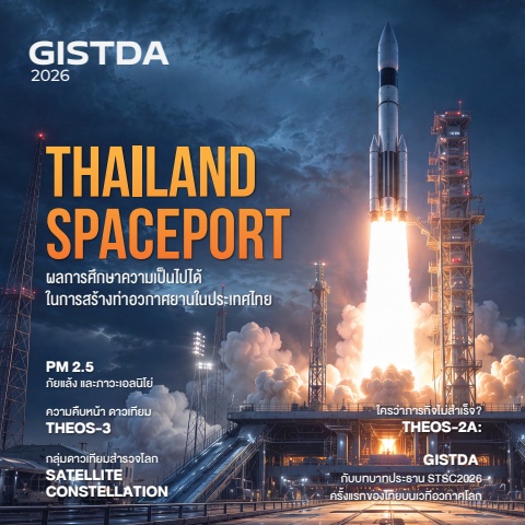 gistda annual 2026
