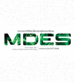 MDES 2021 e-book