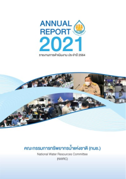 annual report 2021 nwrc