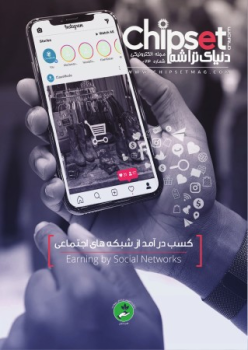 مجله نمونه