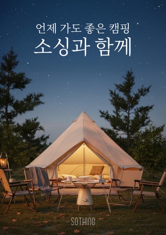 20251204_제품제안서_(주)빅케이스테크놀러지코리아