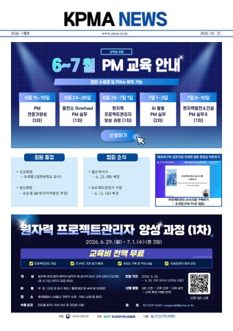 kpma news