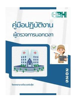 C:\Users\WS-NURSE01\Documents\Flip PDF Professional\tmp\