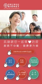 訊聯數位會刊  防疫特刊