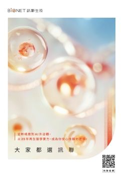 202500704 2025大家選訊聯