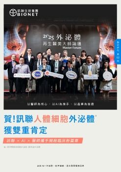 數位會刊2025第2期_電子書_v251224_o_Neat1