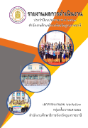 งานนำเสนอ PowerPoint