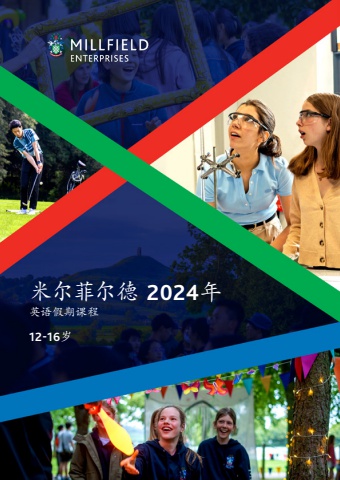 MELHC 2024 Street Brochure  - Chinese (Digital)