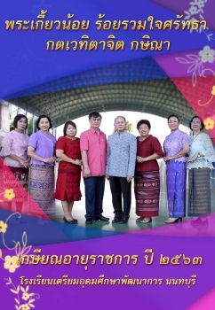 งานนำเสนอ PowerPoint