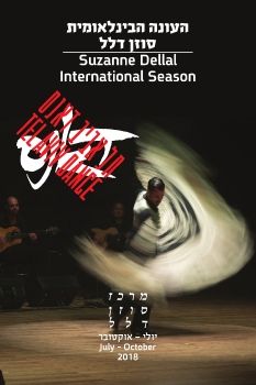 TEL AVIV DANCE 2018 - SUZANNE DELLAL CENTRE