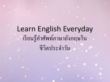 Learn English Everyday_Neat